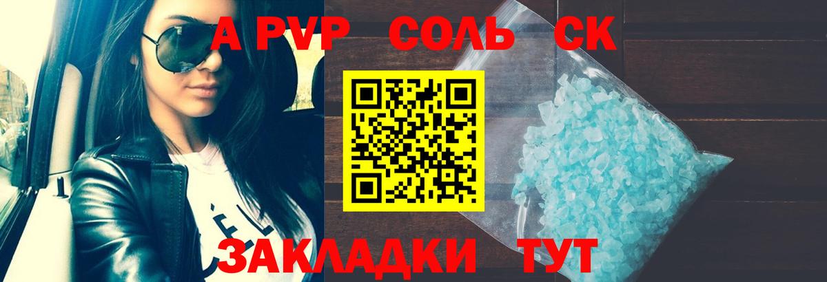 Alpha PVP СК КРИС  Вход с VPN  продажа наркотиков  A-PVP  Реж  Alpha PVP мука 