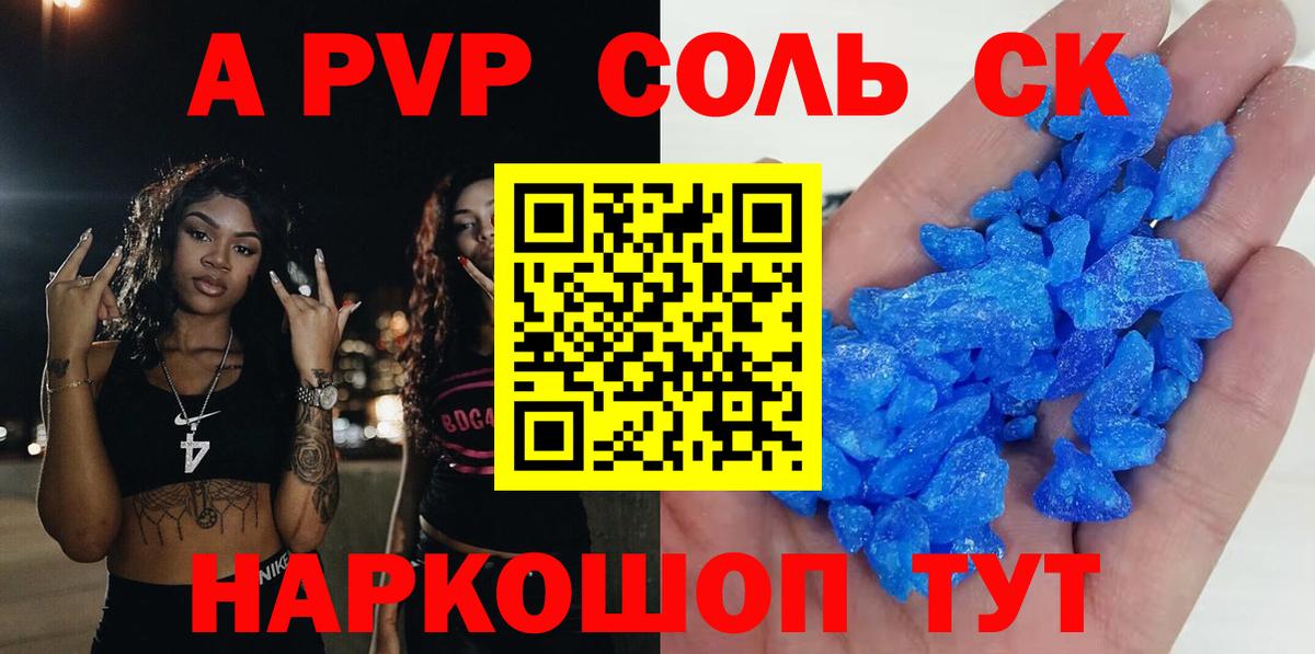 Alpha-PVP СК КРИС Реж