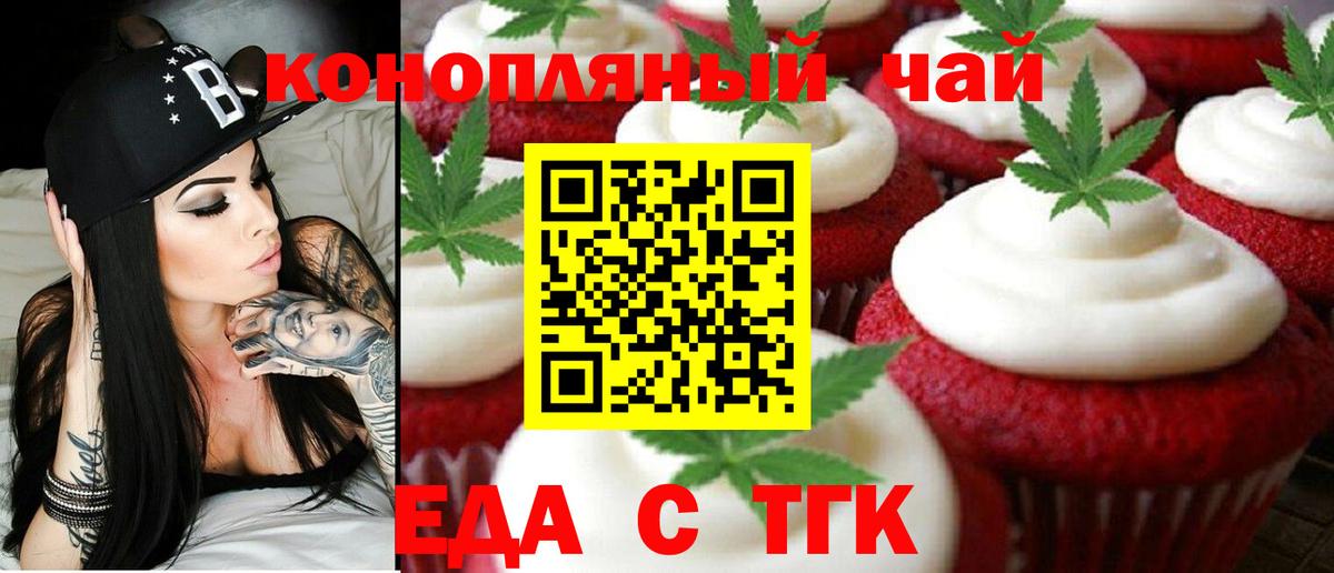 Реж  Печенье с ТГК марихуана  Вход с VPN 