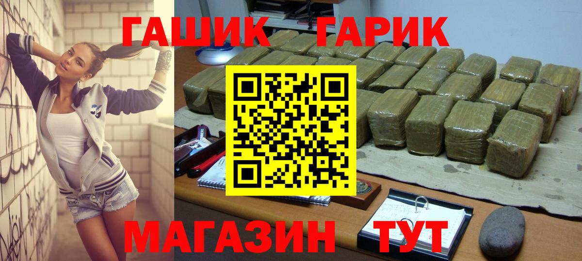 Реж  Гашиш Premium  ГАШ VHQ  Вход с VPN 