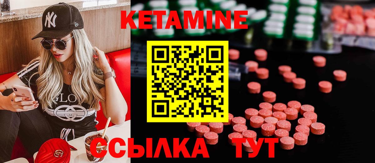Реж  Кетамин VHQ  нарко площадка официальный сайт  Вход с VPN 