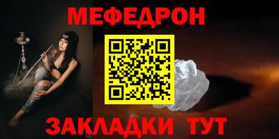 меф Рыбинск