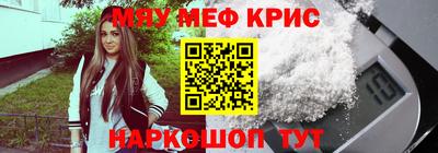 меф Рыбинск