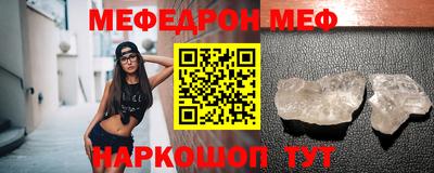 меф Рыбинск