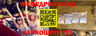 меф Рыбинск