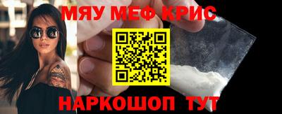 меф Рыбинск