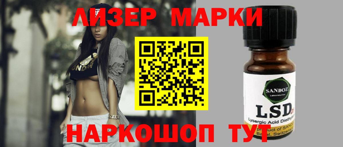 LSD-25 экстази ecstasy Реж