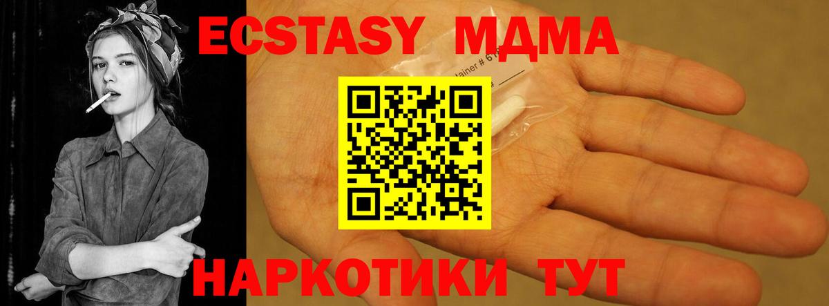 MDMA Molly  Вход с VPN  Реж  MDMA crystal 