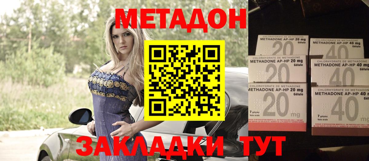 Реж  МЕТАДОН мёд  Вход с VPN  МЕТАДОН кристалл 