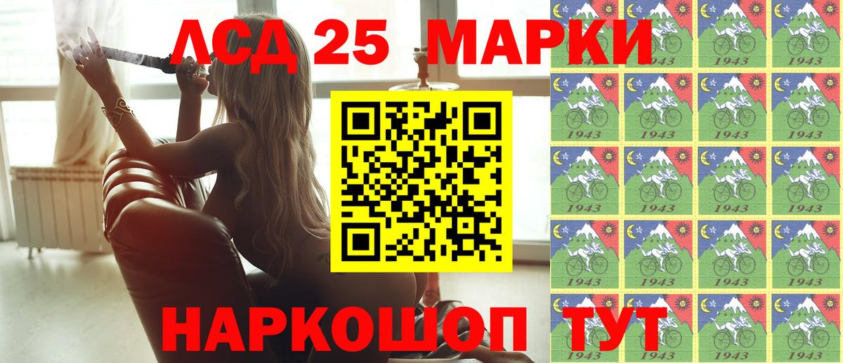 Марки 25I-NBOMe 1,8мг Реж