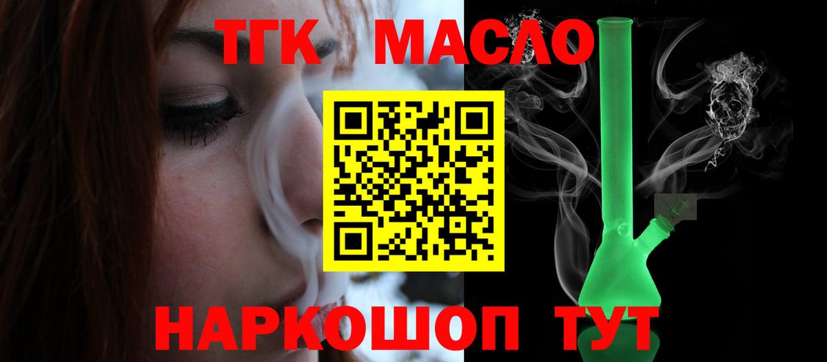 Реж  Дистиллят ТГК THC oil  ТГК вейп  Вход с VPN 